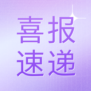 喜報(bào) | 經(jīng)TüV南德認(rèn)定,，GenStar 再獲質(zhì)量管理體系“雙認(rèn)證”