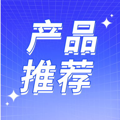 產(chǎn)品推薦 | 國貨領(lǐng)航科研路， GenStar 超保真PCR Mix伴您成功！